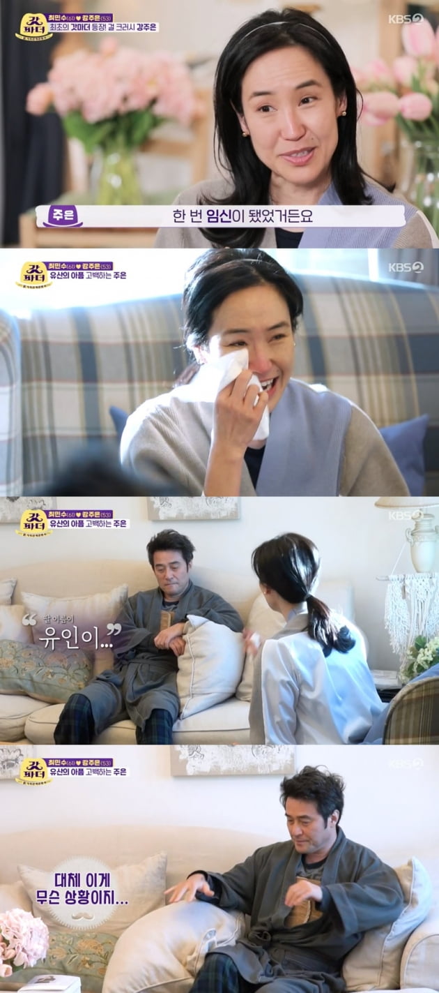 '갓파더' / 사진 = KBS 영상 캡처