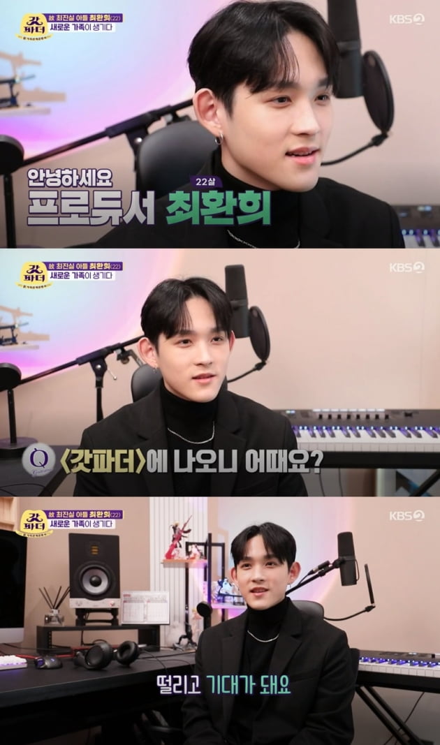 '갓파더' / 사진 = KBS 영상 캡처