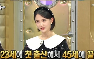 [종합] 남보라 "13남매, 22년 동안 출산…집에 모르는 아기 있어서 놀랐다" ('라스')
