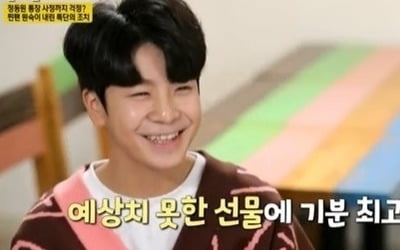 [종합]16세 정동원 "1년 전 명품 좋아해"…박원숙 "돈 걱정 없이 살길" ('같이 삽시다3')