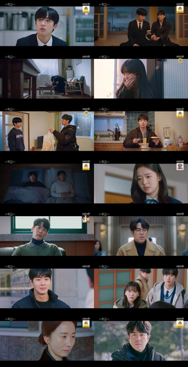 사진제공=KBS 2TV 수목드라마 '학교 2021' 방송 캡처