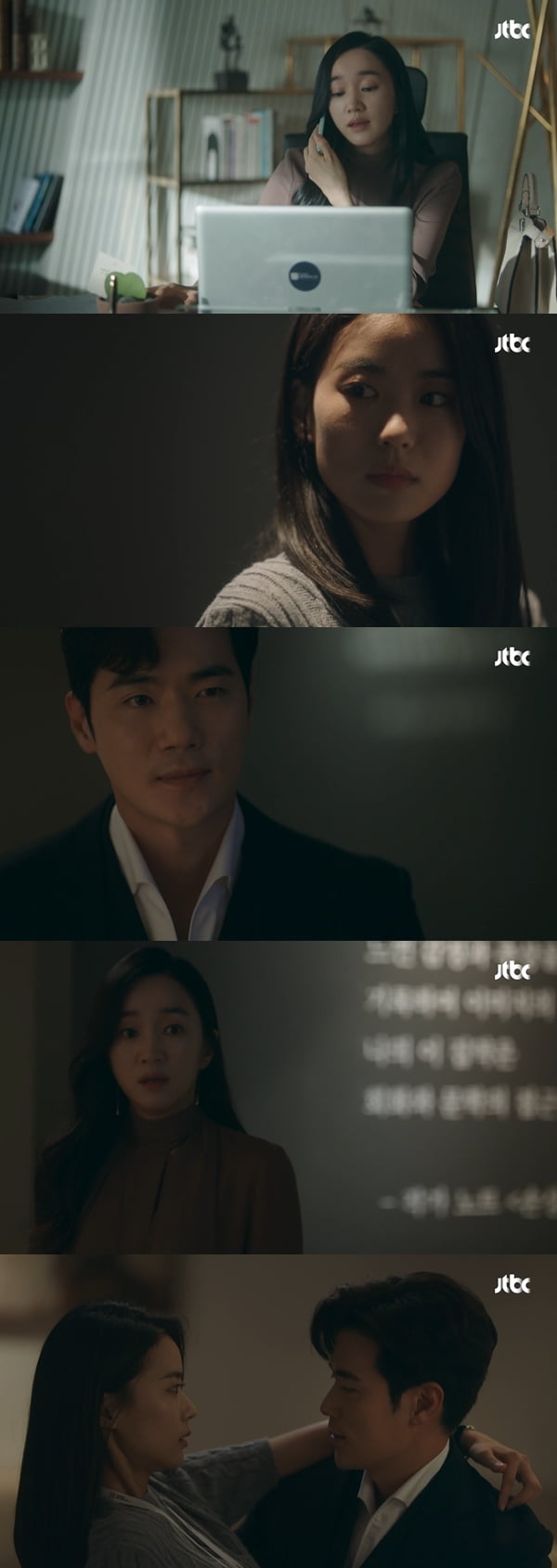 사진=JTBC '공작도시' 방송화면 캡처
