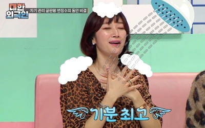 [종합] 변정수 "날씬해도 셀룰라이트 있어…타고나도 관리 안하면 무너질 것" ('대한외국인')