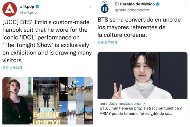 '한복 세계화' 방탄소년단 지민 한복 경매취소 아쉬움 뒤로한 무료전시
