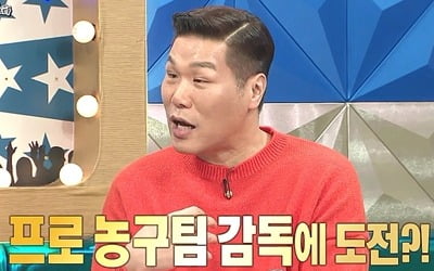 [종합] 서장훈, 과거 감독 제안 거절…"언젠가는 프로농구팀 감독하고 싶다" ('라스')
