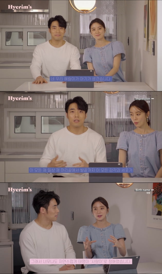 [종합] "배에 털 생겨 놀랐다"는 우혜림, 3월에 태어날 아기 성별은 아들