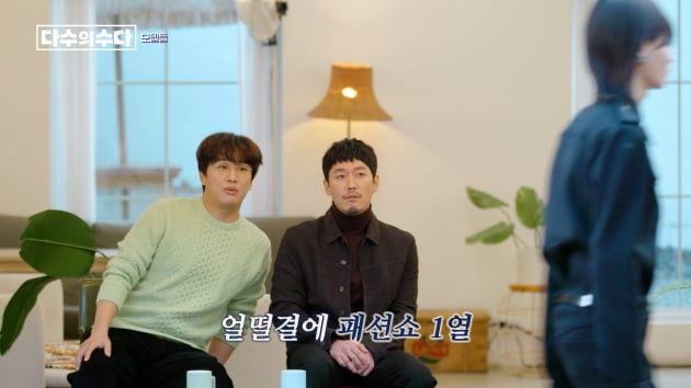 '다수의 수다' 차태현 장혁 /사진=JTBC