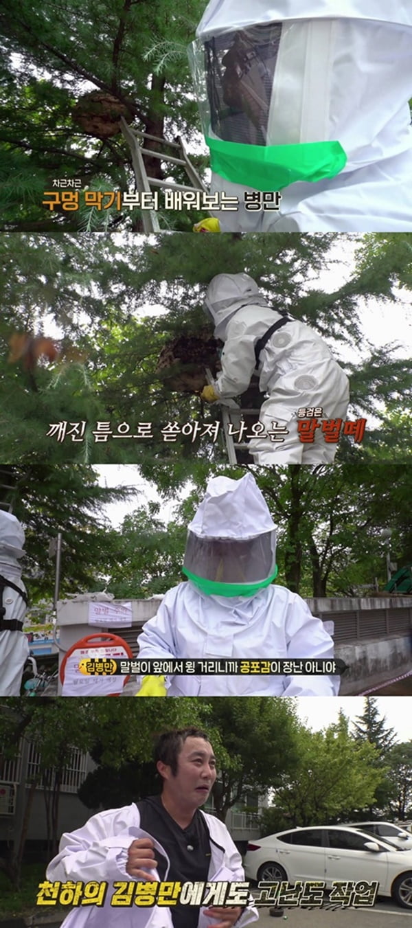 '공생의 법칙' / 사진 = SBS 제공