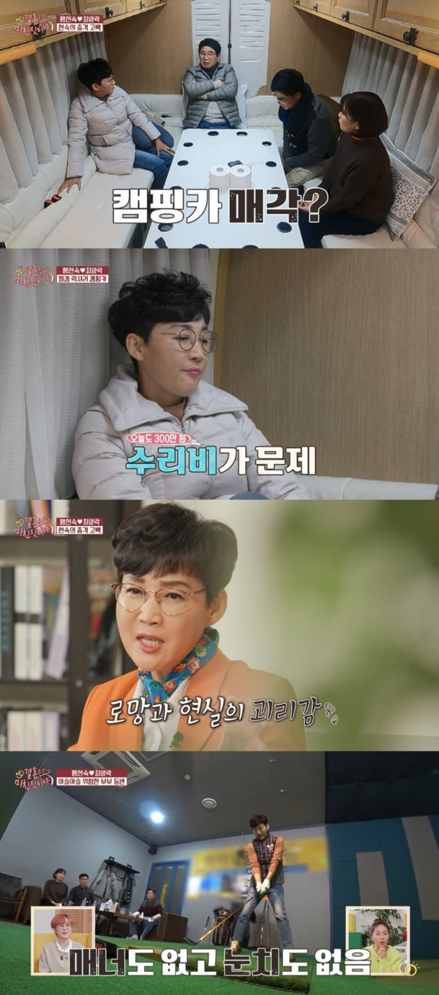 '결혼은 미친 짓이야' / 사진 = IHQ 제공