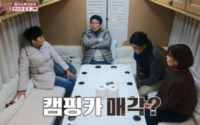 '결미야' 팽현숙X최양락, 캠핑카 공개 "수리비만 몇백만원"