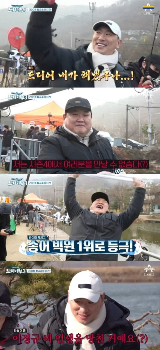 '도시어부3' 200회 특집/ 사진=채널A 캡처