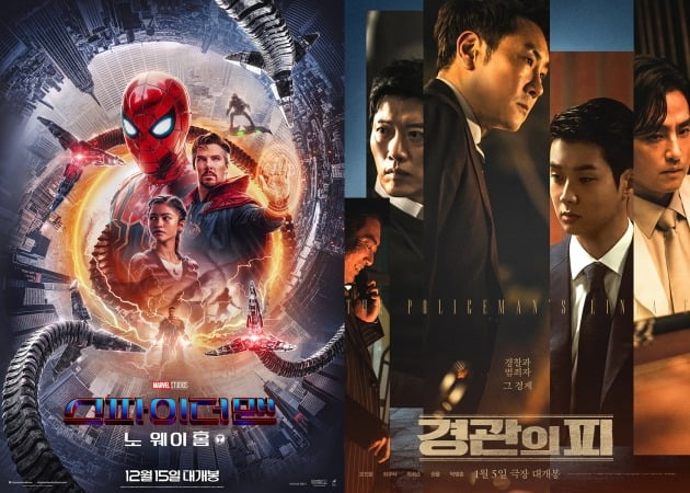 영화 '스파이더맨: 노 웨이 홈', '경관의 피' 포스터 / 사진제공=소니픽쳐스, 에이스메이커무비웍스