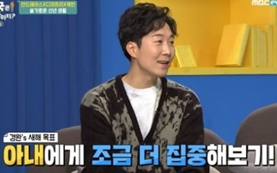 [종합]도경완 "♥장윤정에 다시 집중하겠다"…결혼 10년차 사랑꾼 ('어서와 한국은')