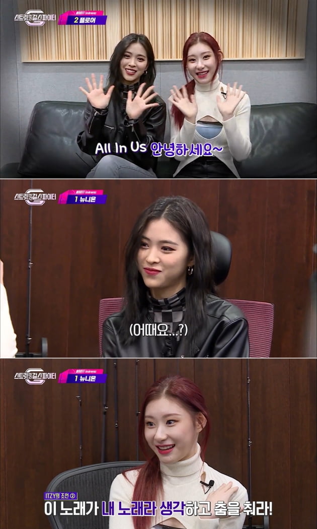 ITZY, '스걸파' 파이널 미션곡 'Weapon' 국내외 화제