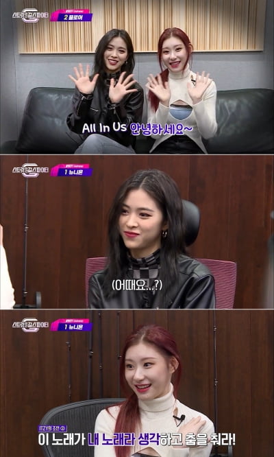 ITZY, '스걸파' 파이널 미션곡 'Weapon' 국내외 화제