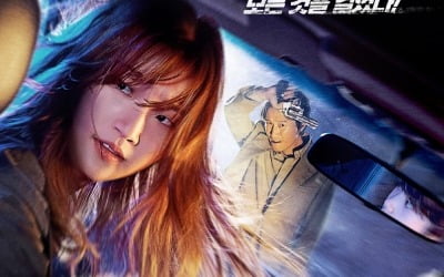 [종합] 박소담 '특송', 이틀 연속 박스오피스 1위