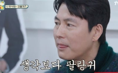 '출장 십오야2' 정우성, 표지훈에 "네가 대표다" 깜짝 발언