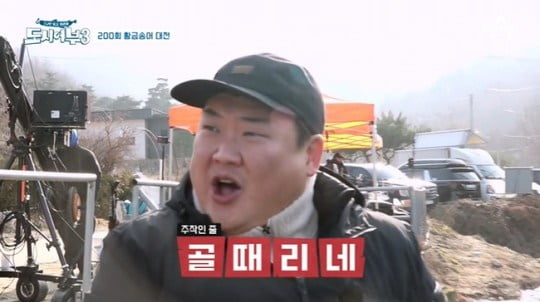 '골때녀'를 저격했다는 의혹을 받은 '도시어부3'/ 사진=채널A 캡처