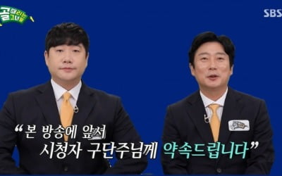 '조작' 대명사된 '골때녀', 타 방송사도 조롱…쇄신 의지에도 망신살 [TEN스타필드]