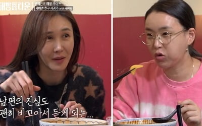 [종합] 윤혜진 "산후우울증으로 병원 상담…남편 엄태웅 미워졌다" ('해방타운')