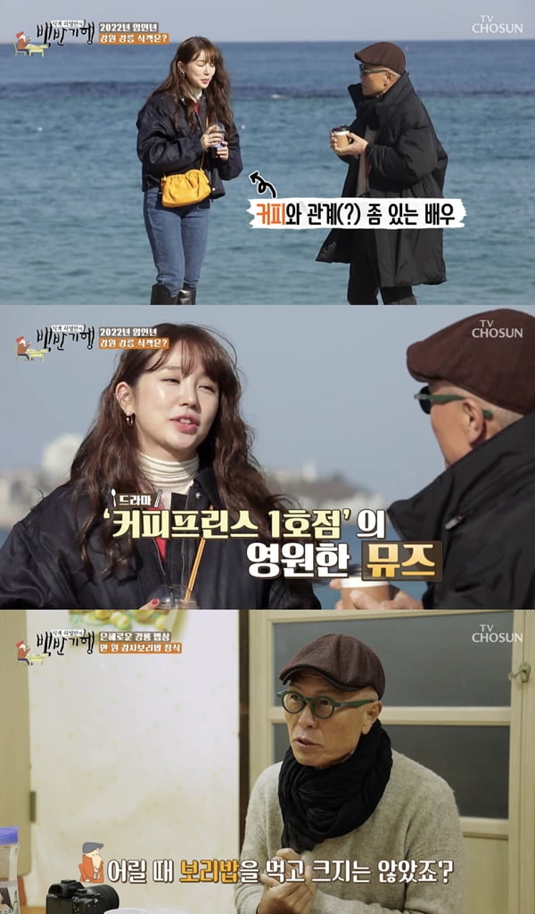 사진=TV조선 '식객 허영만의 백반기행' 방송화면 캡처