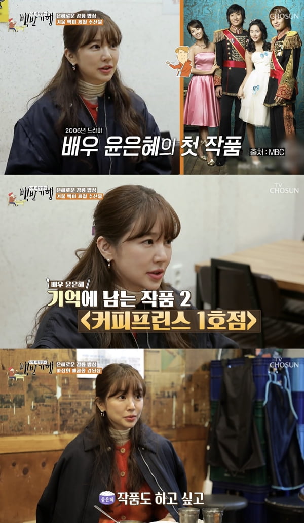 사진=TV조선 '식객 허영만의 백반기행' 방송화면 캡처