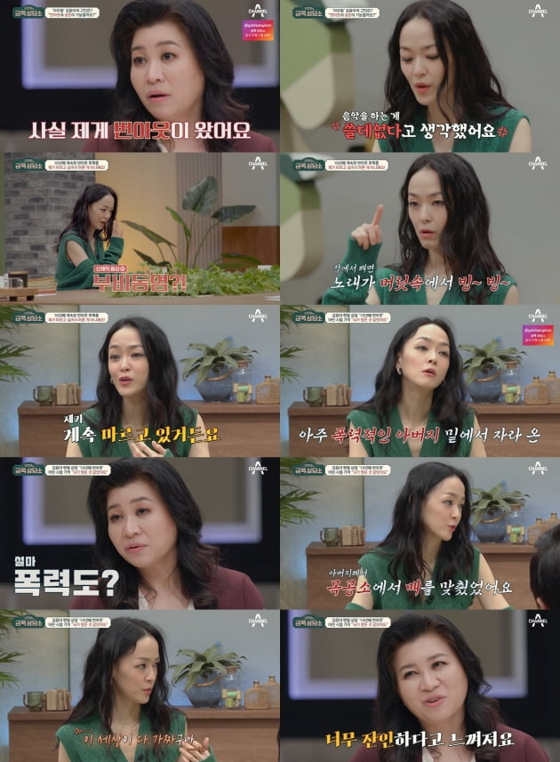'오은영의 금쪽상담소'./ 사진=채널A 방송화면