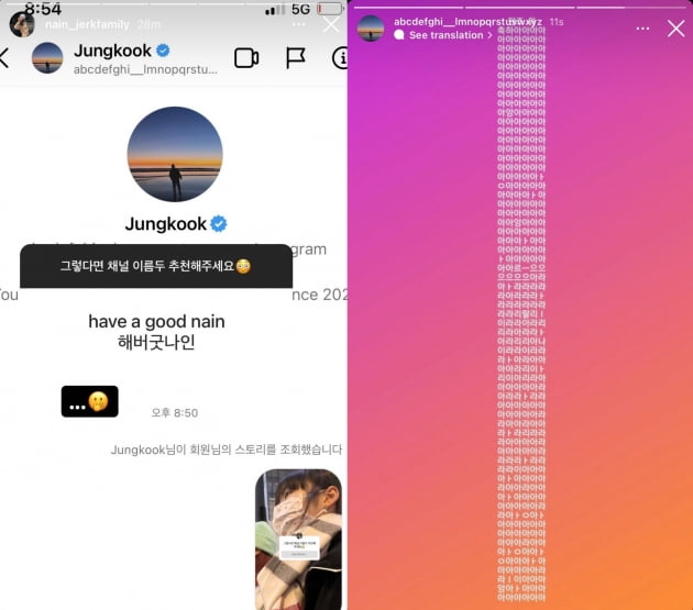 방탄소년단 정국 '스걸파' 열혈 팬 재인증 ..."해버굿나인" 턴즈 조나인에 '재치만점' 채널 추천