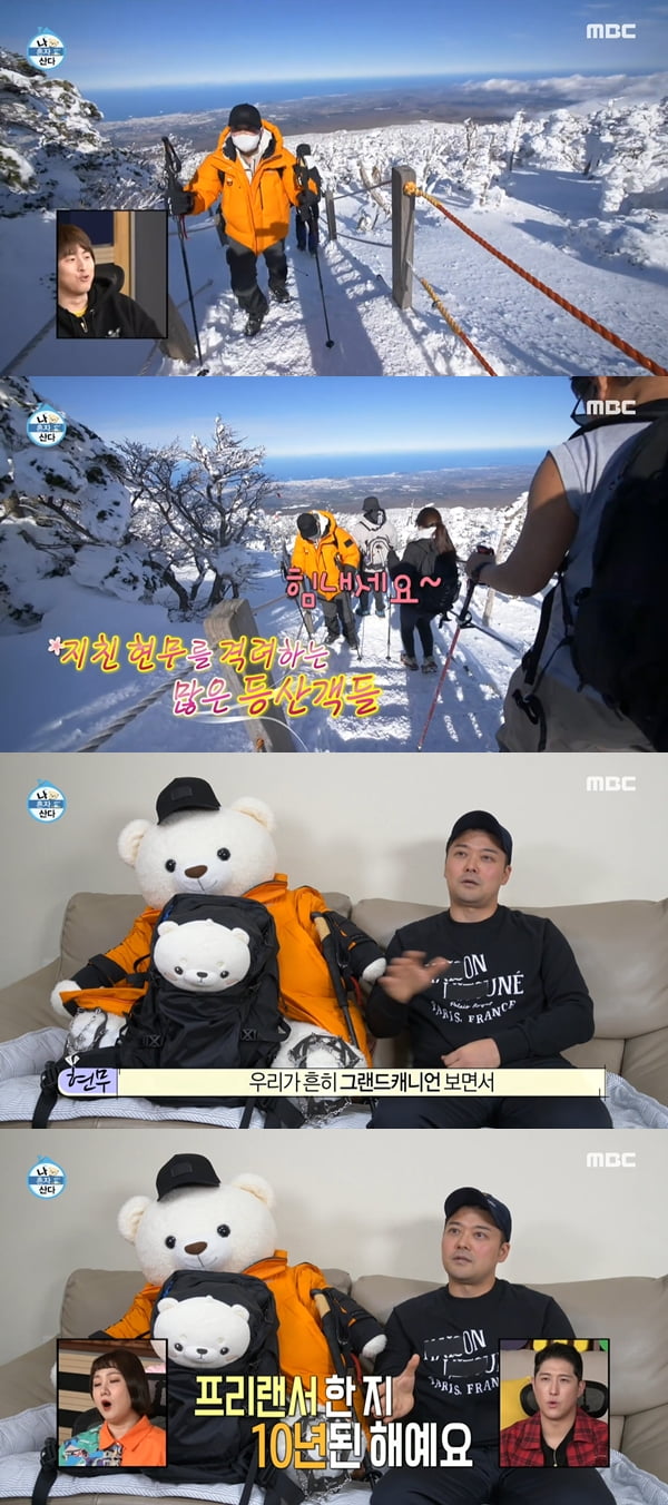사진=MBC '나 혼자 산다' 방송화면 캡처