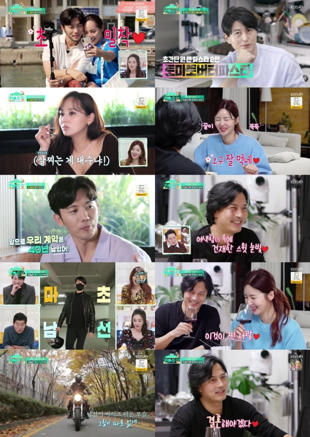 '편스토랑'./ 사진=KBS 방송화면