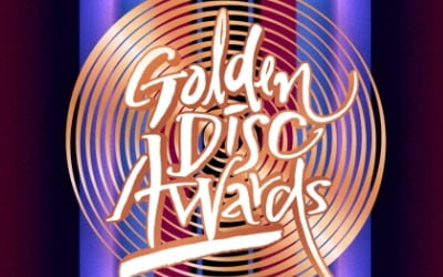 골든디스크 어워즈, 오늘(8일) 개최...방탄소년단·아이유→정우성·주지훈 출격