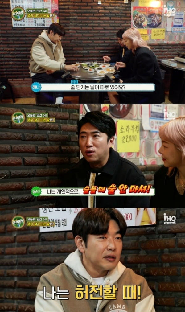 사진제공=IHQ