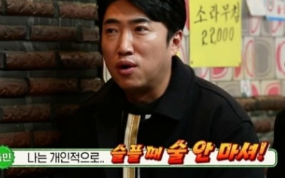 '6살 연하♥' 장동민 "기쁠 때만 음주...슬픈 날 쳐다도 안 봐" ('주주총회')