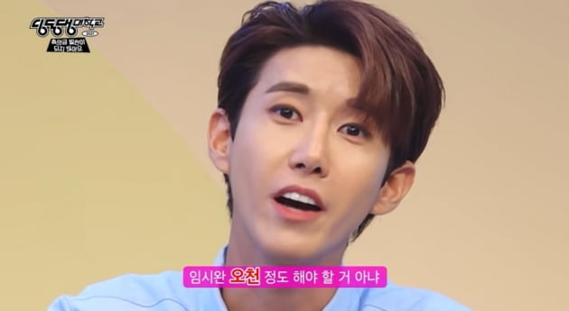 그룹 제국의아이들 출신 광희/ 사진=유튜브 '딩동대대학교' 캡처