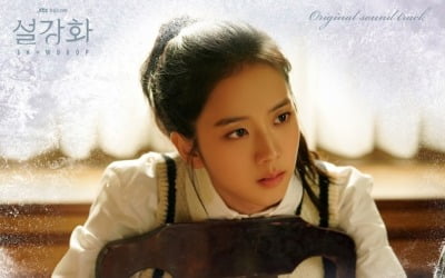 정해인X지수 주연 '설강화', OST 3탄 공개