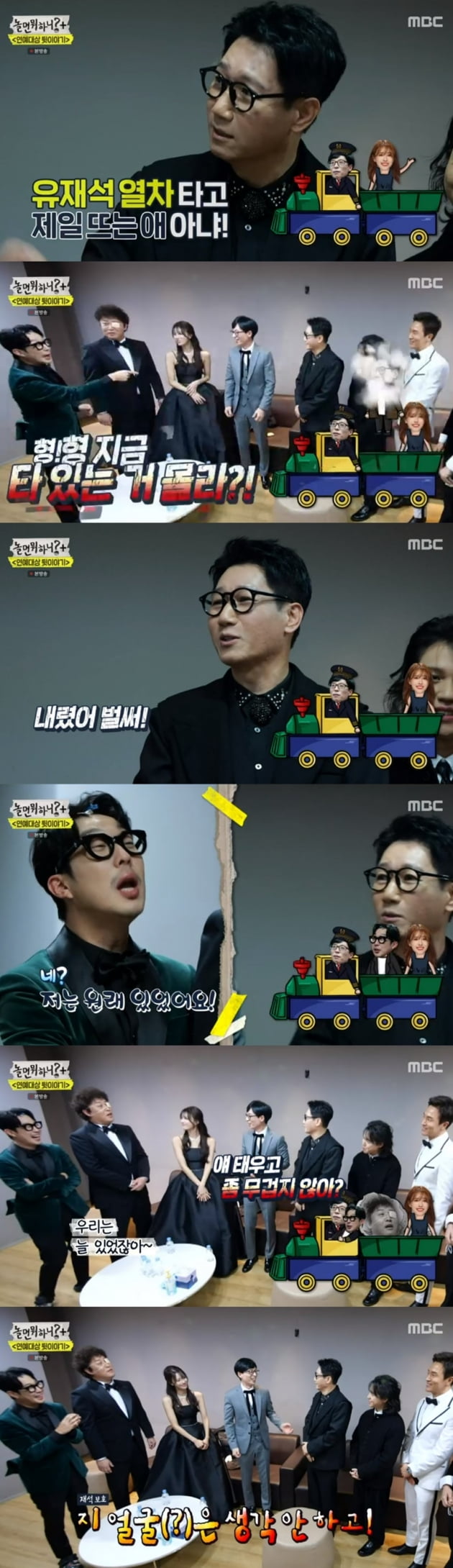 '놀면 뭐하니' / 사진 = MBC 영상 캡처