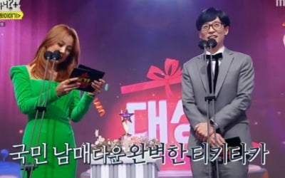 '놀면 뭐하니' 유재석, 이효리와 재회→18번째 대상 수상까지 [종합]