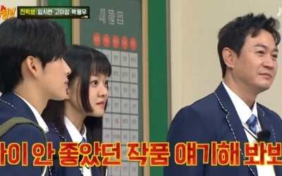 '아는 형님' 박용우 "'올가미' 때 분위기 안 좋았다" 깜짝 고백