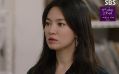 '지헤중' 송혜교♥장기용, 첫 만남 장소서 재회 "헤어지는 중" [종합]