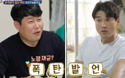 [종합] "4개월째 열애 중" 황재균, "지금 '♥여친'이 제일 좋아"…최초 공개 ('살림남')