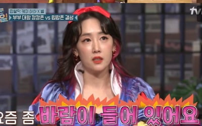 [종합] "평균연령 40대, 파스 냄새 진동해"…춤바람 난 별, 고개 떨군 '♥' 하하 ('놀토')