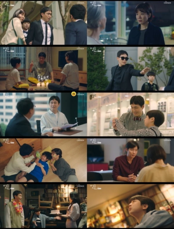 사진=TV조선 '엉클' 방송화면