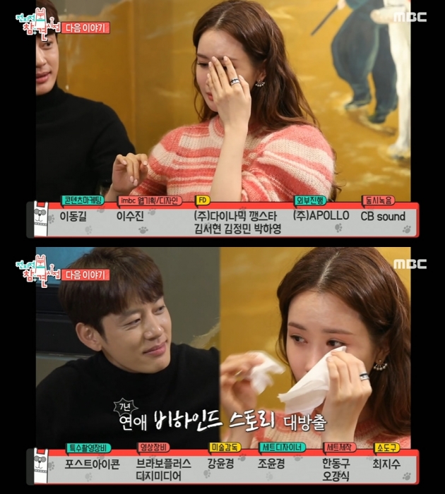 이다해♥세븐, 작정하고 열애 자랑 '파란만장 7년'… "꼴도 보기 싫었어"[TEN피플]