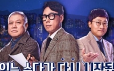 '알쓸범잡2' 첫 방송, 프로파일러→과학자 '리얼 범죄 수다'
