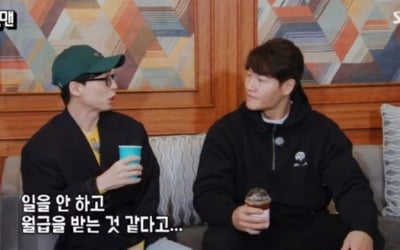 '런닝맨' 김종국, 커피차 보낸 양세찬에 "이거 얼마 안 해"