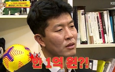 김병현 "10억 원 사기당해, 메이저리그 연금 1억 원" ('당나귀 귀')