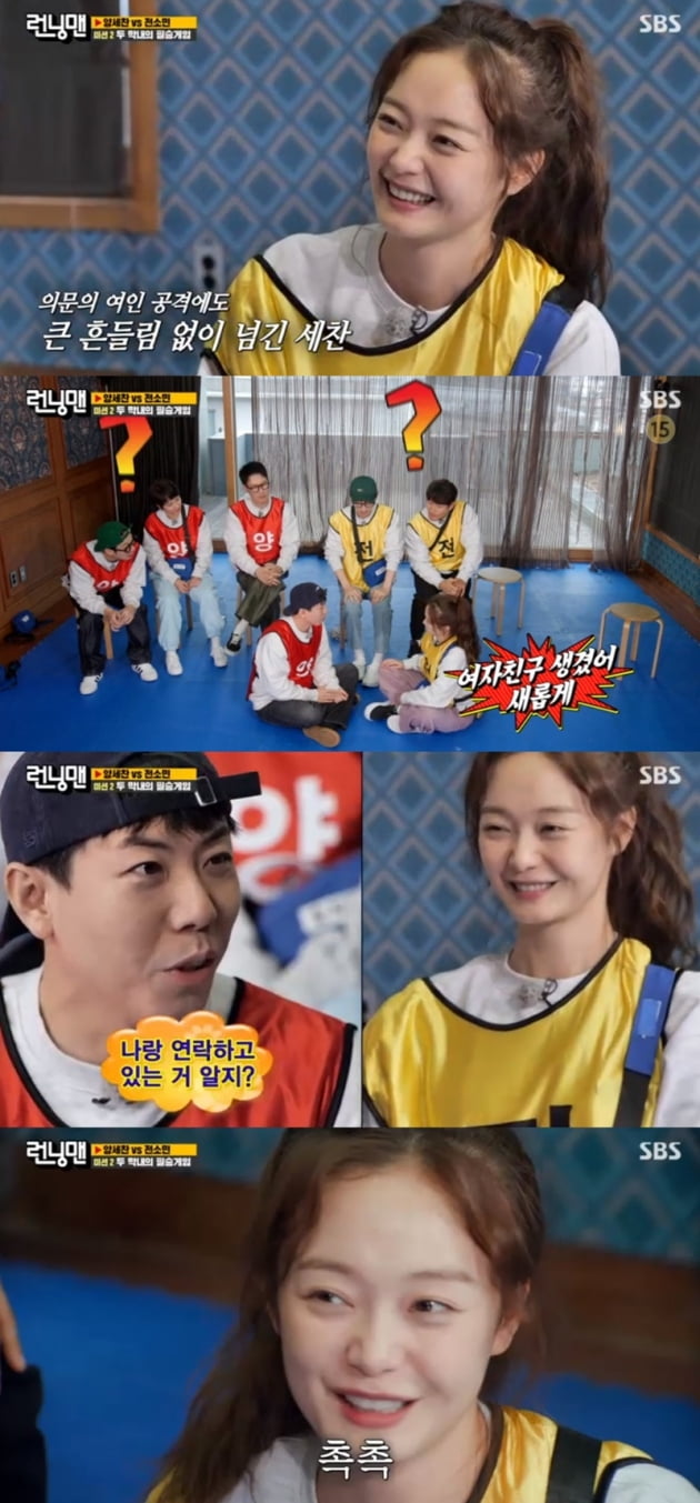 '런닝맨' / 사진 = SBS 영상 캡처