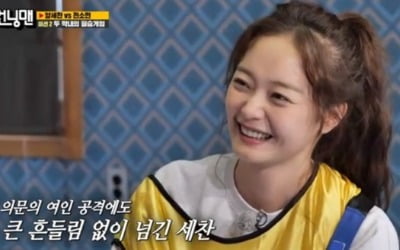 '런닝맨' 양세찬, 전소민에 "그 남자 아직도 만나고 있지?"
