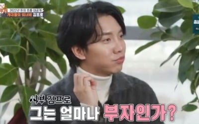 '김프로' 김동환 "10년 전부터 부자라고 생각" ('집사부일체')