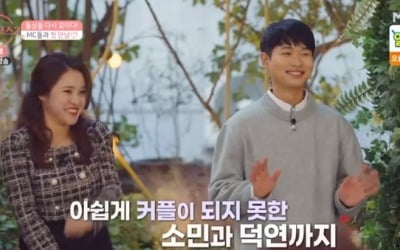 '돌싱글즈2' 유소민 "이덕연과 누나·동생 사이…때리고 싶다"
